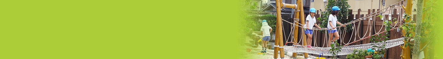 法人のお知らせ