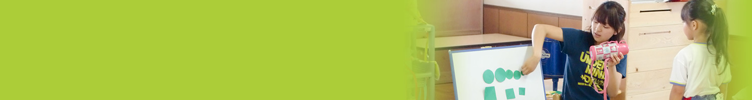 採用お問い合わせフォーム