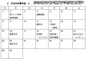 201909あゆみだより